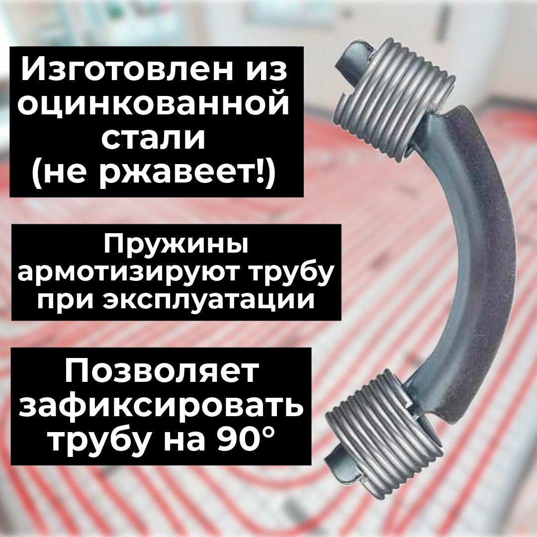 Фиксатор поворота TIM , стальной, 90°, d=16-18 мм с кольцами (пружинами) для теплого пола - 40 шт. — фото 1