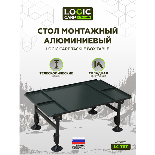 Стол монтажный Logic Carp 