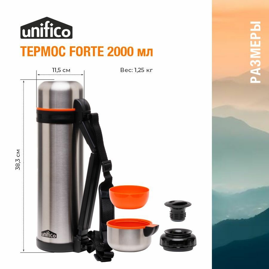 Термос для чая 2 литра UNIFICO Forte винтовая пробка и 2 кружки, ручка для переноски, ремешок, нержавеющая сталь — фото 1