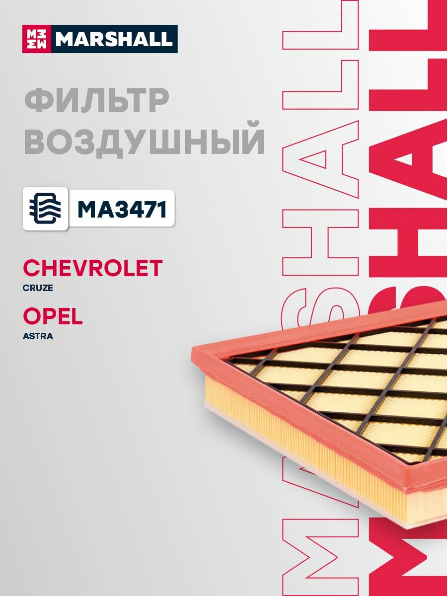 Фильтр воздушный CHEVROLET шевроле Cruze Круз OPEL опель Astra Астра C26108 834622 13272720