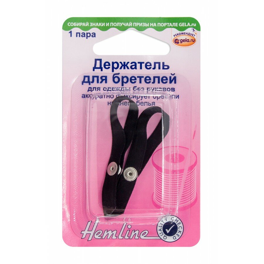 Держатель для бретелей черный* HEMLINE 786. B