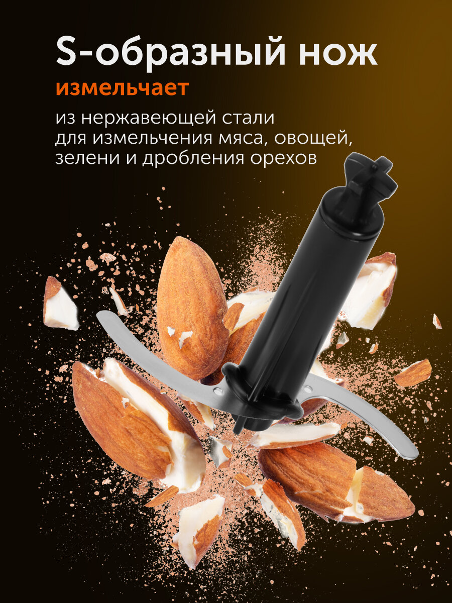 Погружной блендер RED SOLUTION RHB-2985, 1300Вт, 2 скорости, нескользящие ножки, турборежим — фото 1