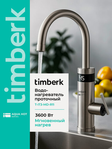 Изображение товара Проточный водонагревательный кран Timberk T-IT3-MD-R11 с дисплеем