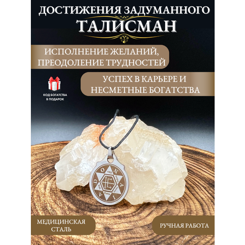 фото Славянский оберег, подвеска gold tree, серебристый
