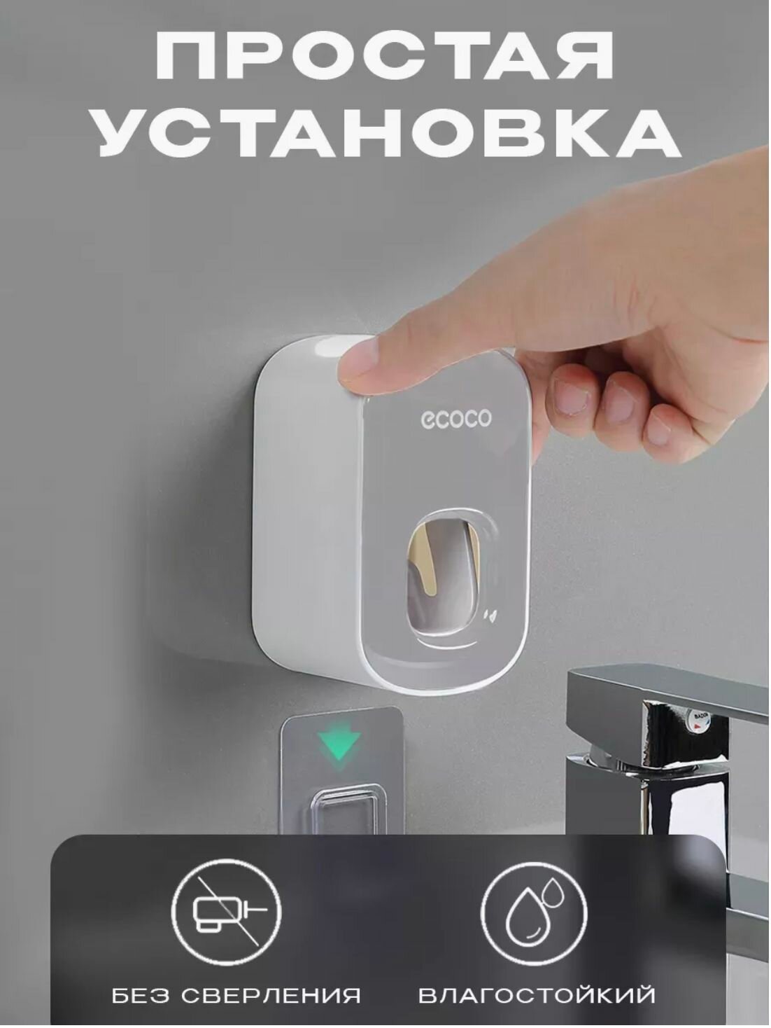Дозатор для зубной пасты Ecoco, пластик, настенный, серый/белый — фото 1