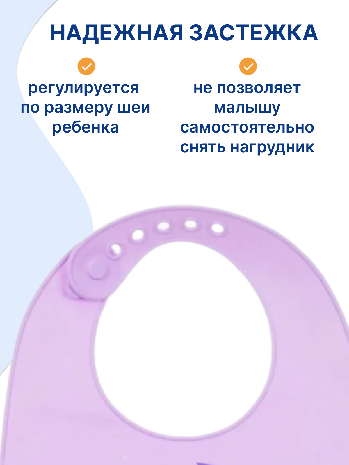 Слюнявчики Нагрудник для кормления силиконовый с карманом, слюнявчик 6+ мес.