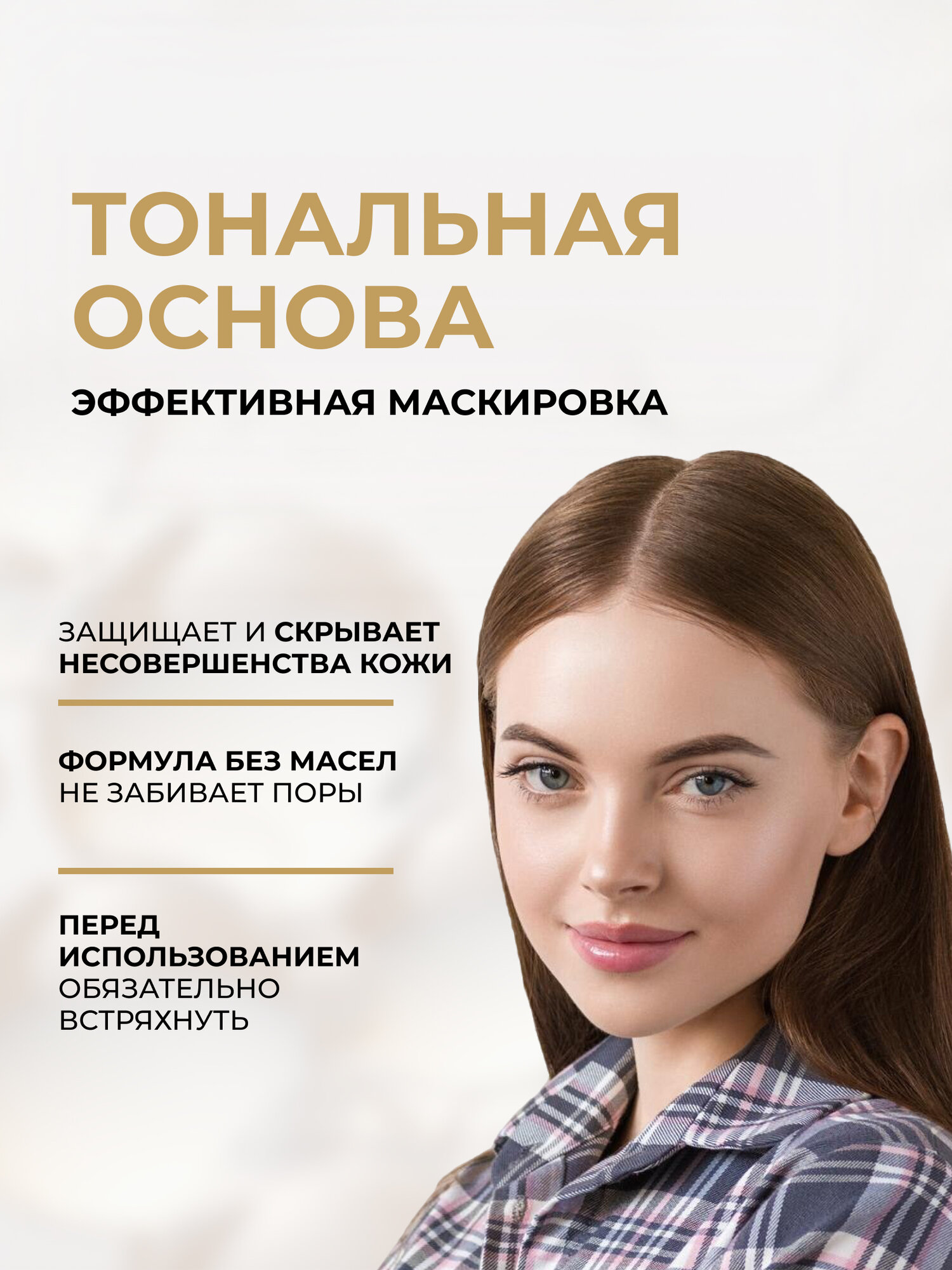 Тональный крем Eveline WONDER MATCH адаптирующийся тон 25 Light Beige, 30мл — фото 1
