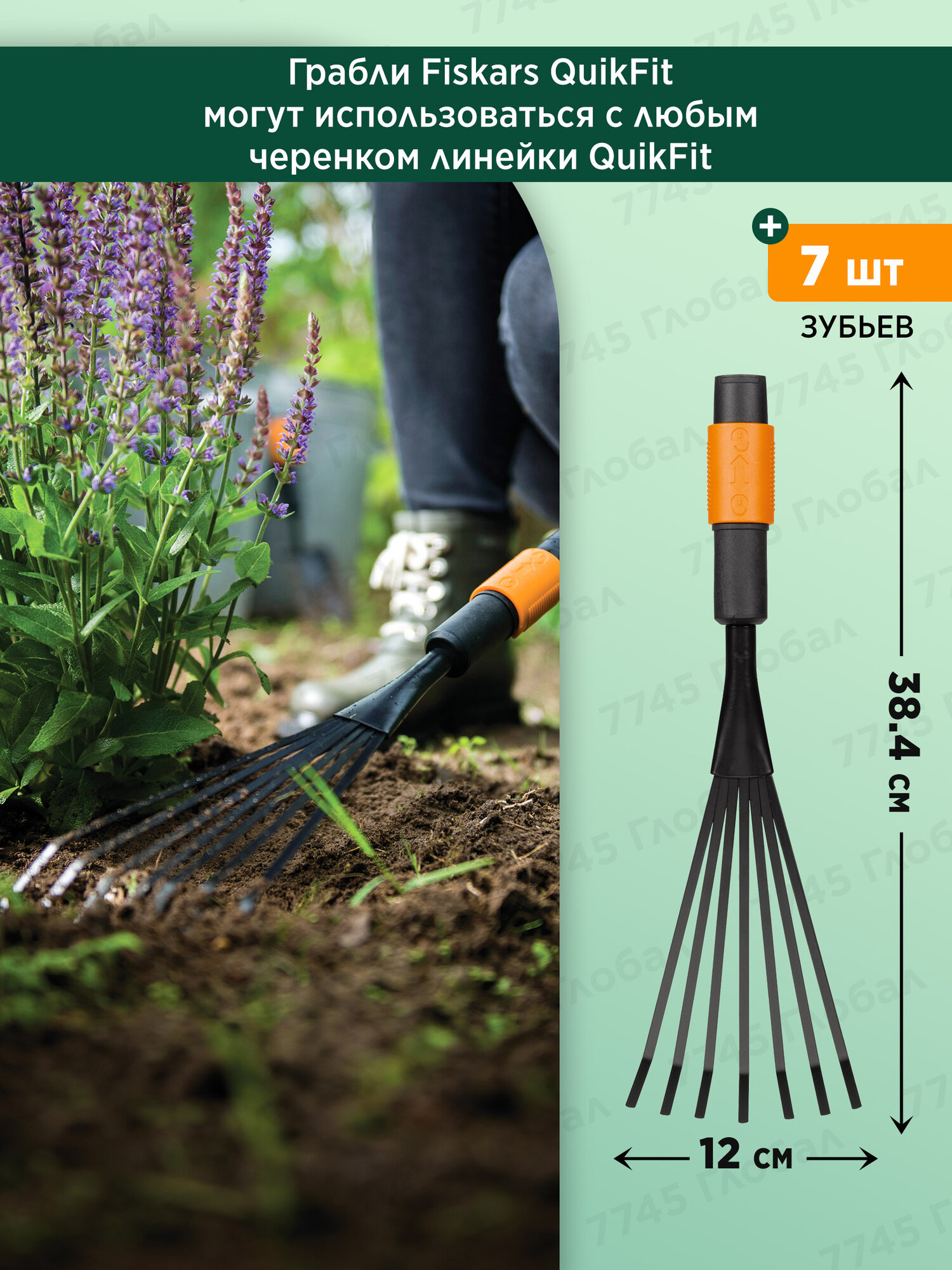 Изображение Рыхлитель садовый ручной грабли FISKARS QuikFit XS без черенка, для цветов 1001412