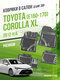 toyota corolla xl "e160.....
