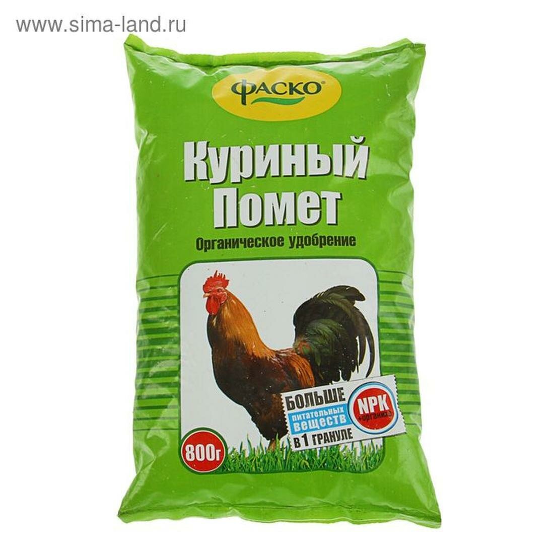 Удобрение Фаско Куриный помет  органическое  сухое  универсальное  0 8 кг