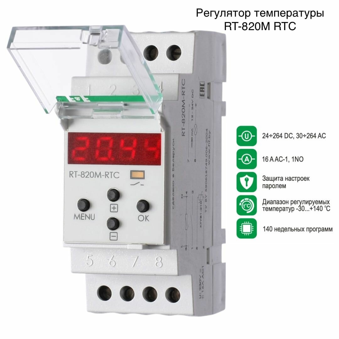 Регулятор температуры RT-820M-RTC Евроавтоматика F&F