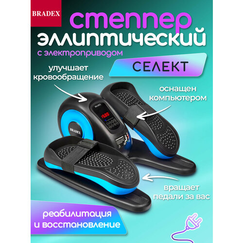 Мини степпер для дома эллиптический селект