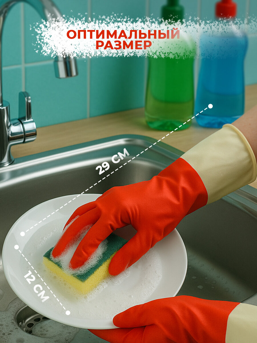 Перчатки хозяйственные латексные для уборки Доляна, размер XL, цвет красный — фото 1