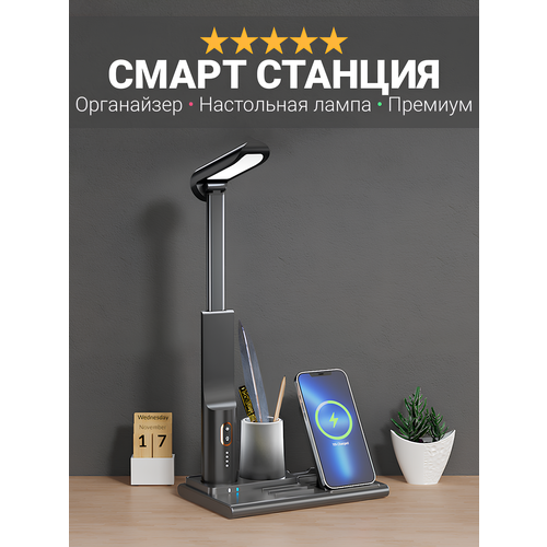 фото Лампа настольная с зарядкой для смартфона desk x, 3 в 1 органайзер для ручек и карандашей лампа 3 режима света, черная