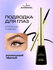 Подводка для глаз Jeanmishel Gloss Eyeliner черная жидкая, 4 мл