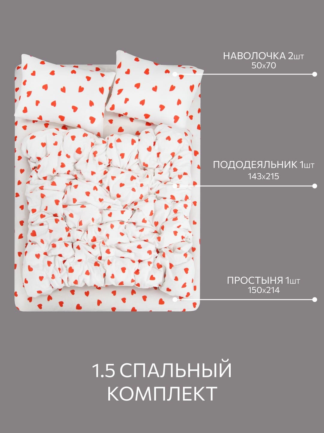 Постельное белье, Бязь, 1.5 спальное, 2 наволочки 50х70, GM, Lovely 100% хлопок IKEA, — фото 1