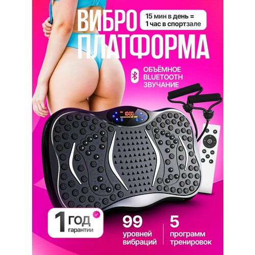 Виброплатформа для похудения, кардио тренажер для дома , степпер для ног, электрический вибротренажер антицеллюлитный для тела, нагрузка 150 кг
