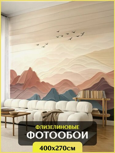 Изображение товара Фотообои на стену Горы 400 х 270 см