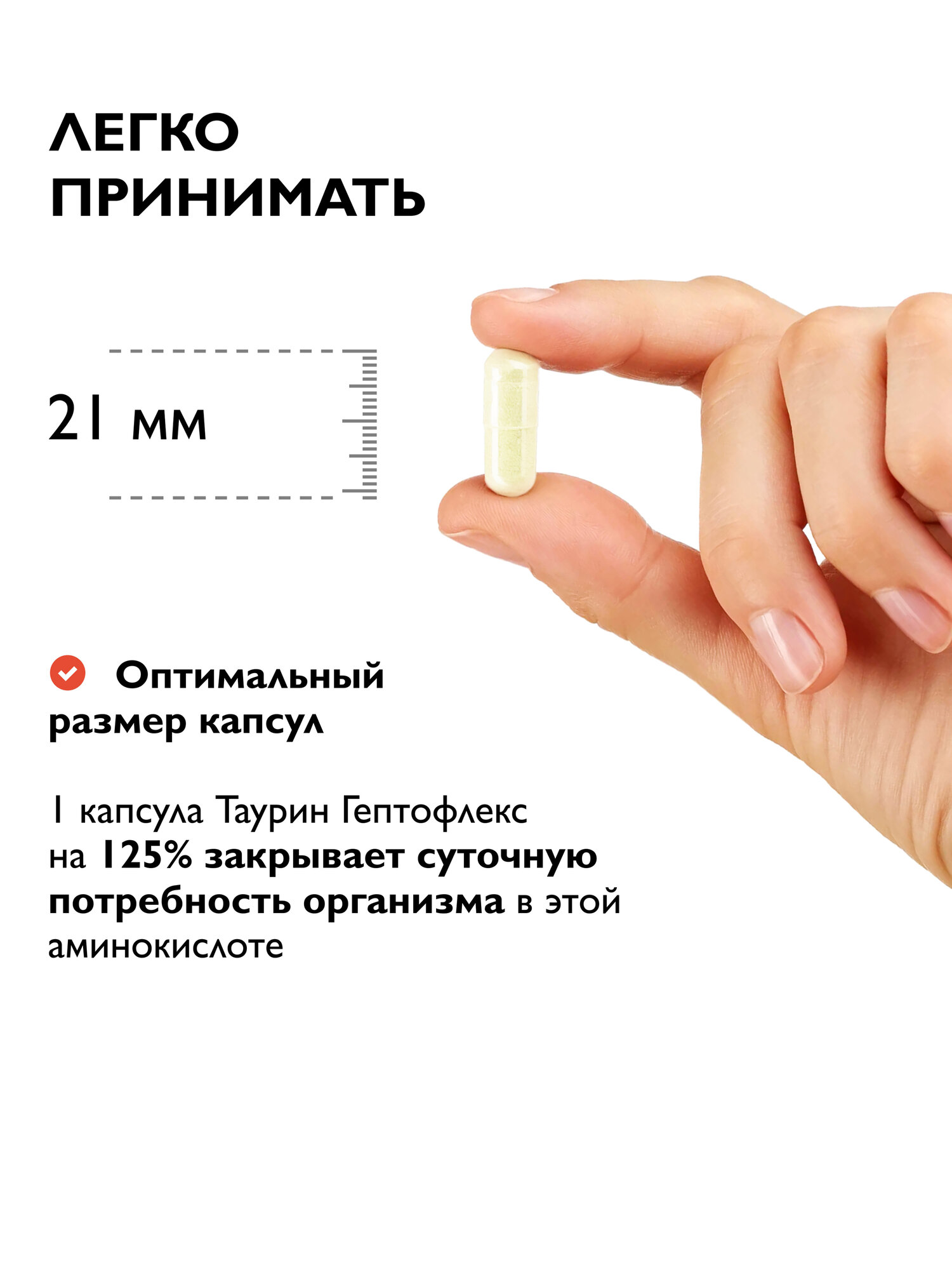 Изображение Таурин 500 мг Dr. Zubareva для печени, сердца и сосудов / taurine для энергии и стройности / антиоксиданты, 60 капсул