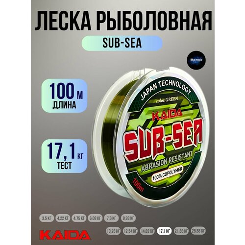 Леска карповая Kaida SUB-SEA 100м 0,45мм 17,10кг