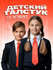 Галстук , красный