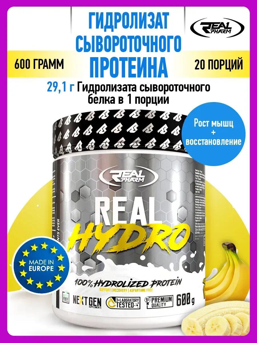 Протеин Real Pharm "Hydro", гидролизованный, сывороточный, со вкусом печенья, 600 г для набора мышечной массы и рельефа