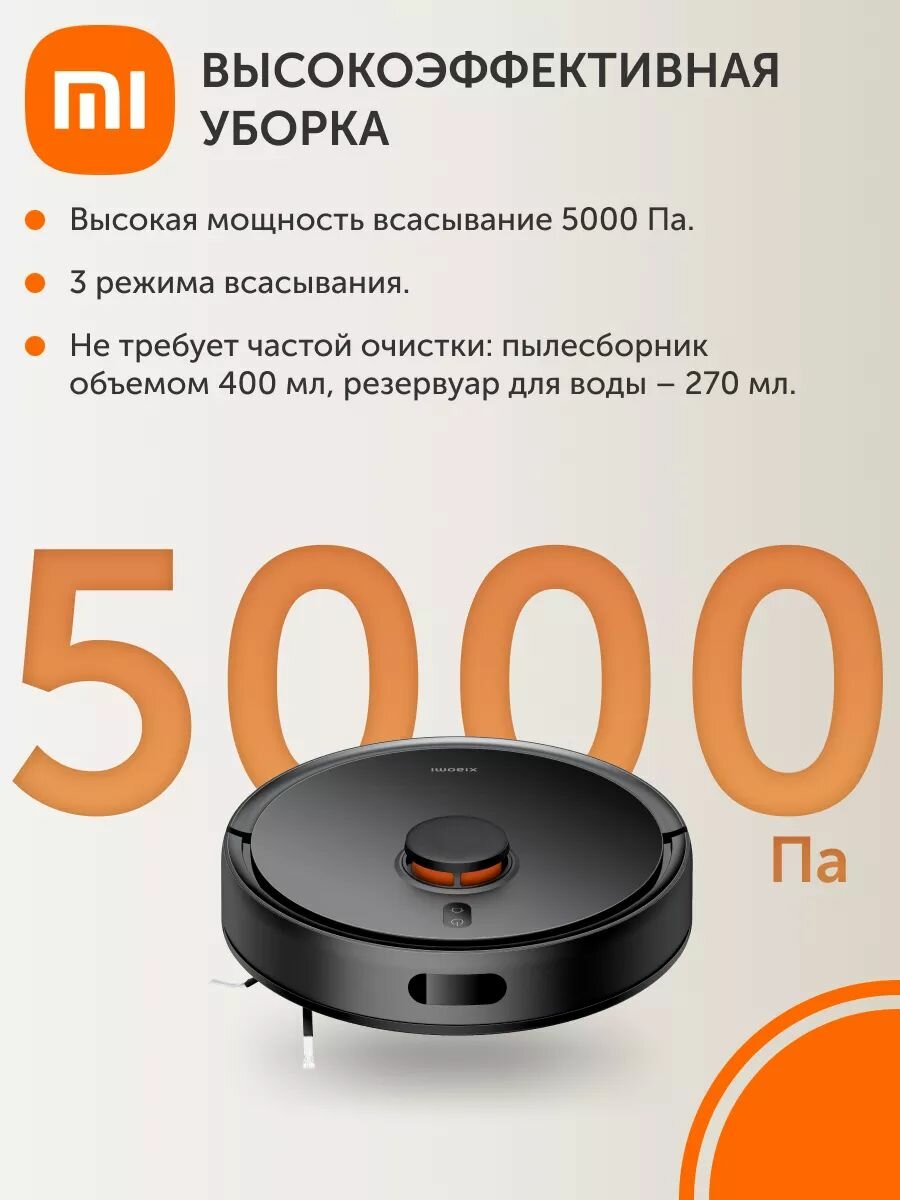 Робот-пылесос Xiaomi Vacuum S20, влажная и сухая уборка, черный — фото 1
