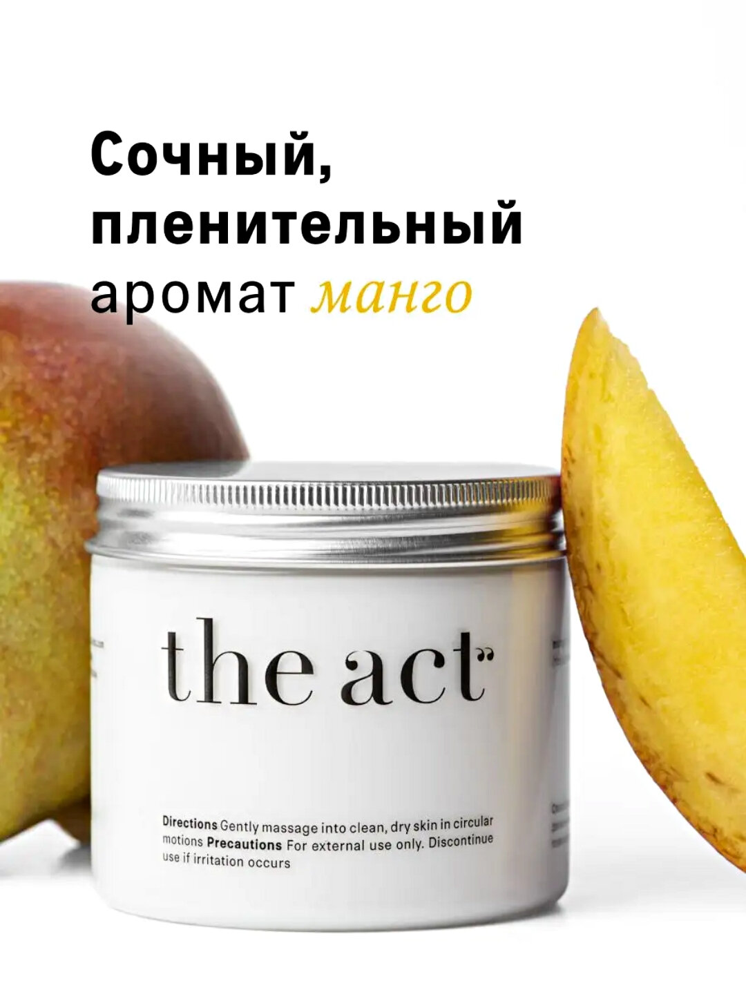 Твердое Масло-Баттер для тела The Act Увлажняющий, 180 г — фото 1
