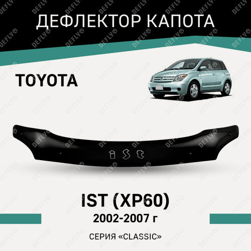 Изображение товара Дефлектор капота Defly Toyota Ist 2002-2007, высококачественное оргстекло