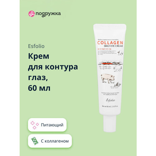 фото Крем для кожи вокруг глаз esfolio collagen с коллагеном 60 мл