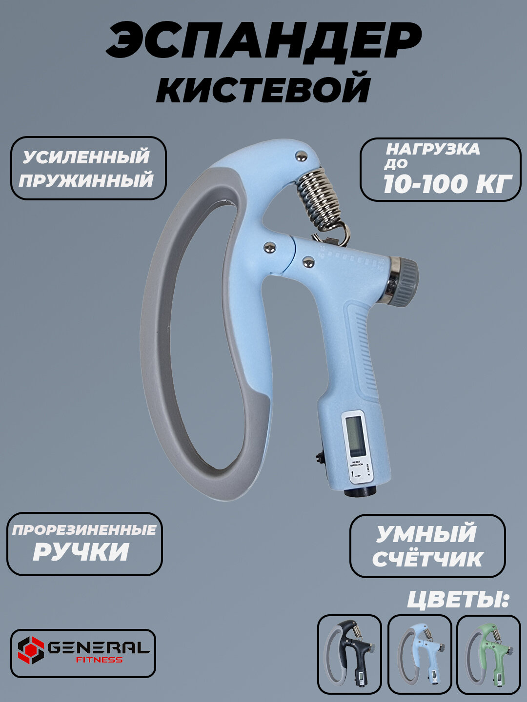 Эспандер для рук, с возможностью регулировки счетчика и нагрузки — фото 1