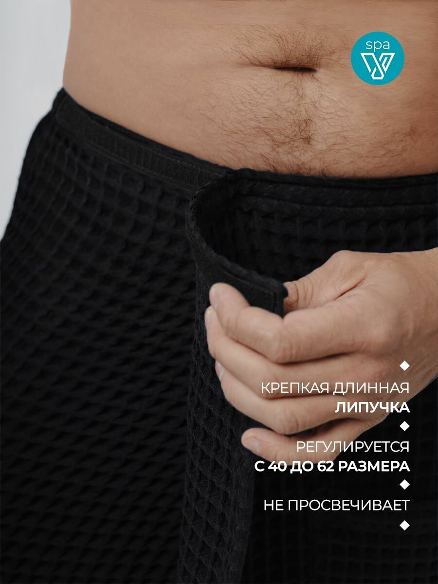 Килт для бани и сауны VOTEX, мужской, вафельный, 100% хлопок — фото 1