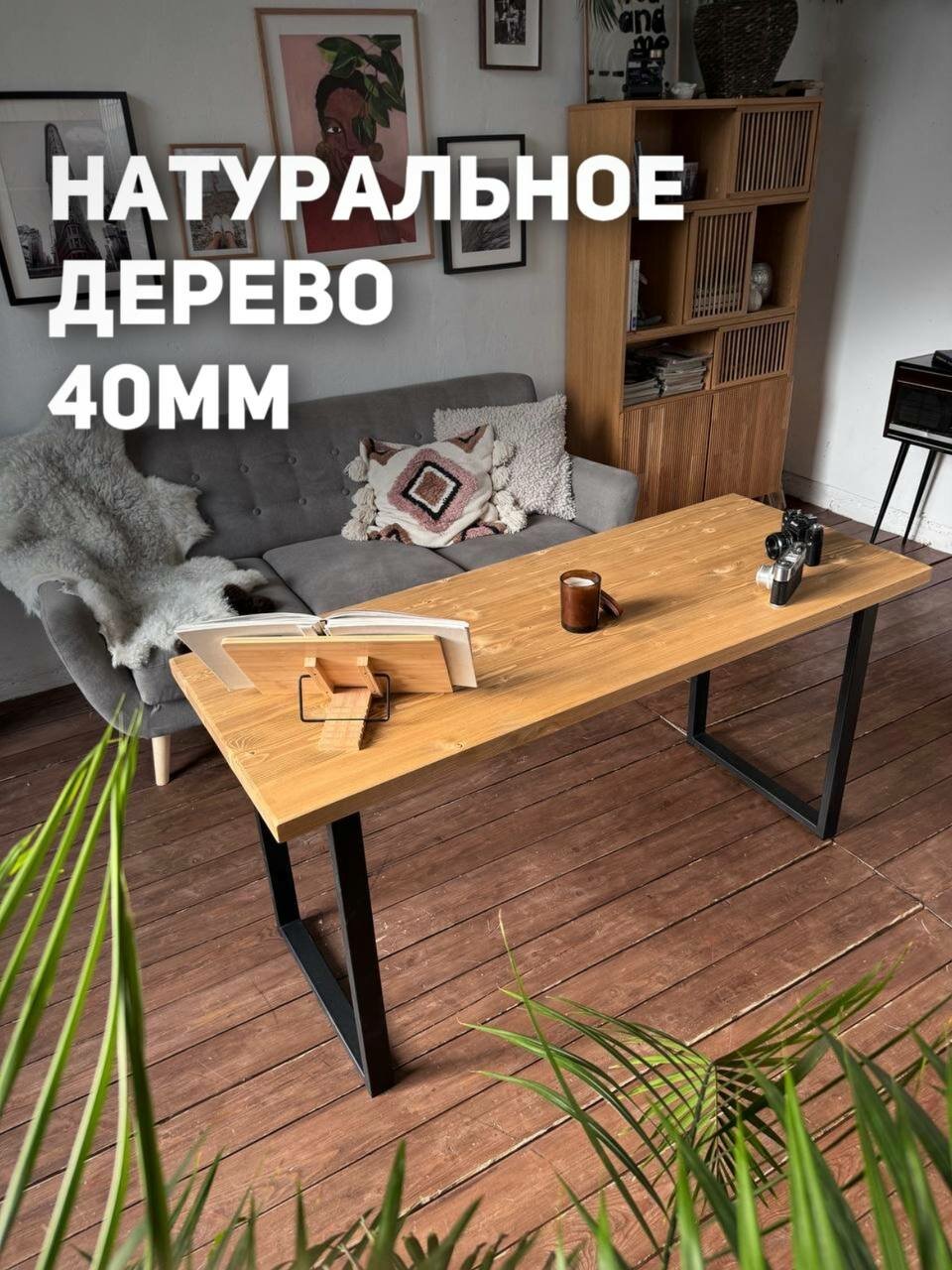 Компьютерный-письменный стол лофт 150х75х75 цвет орех черные ножки