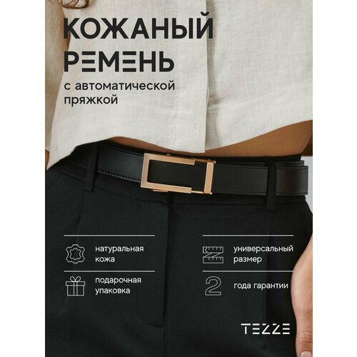 фото Ремень tezze для женщин, размер 130, желтый