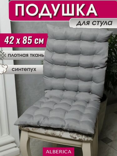 Изображение товара Подушка ALBERICA, геометрический рисунок, синтепух, гипоаллергенная