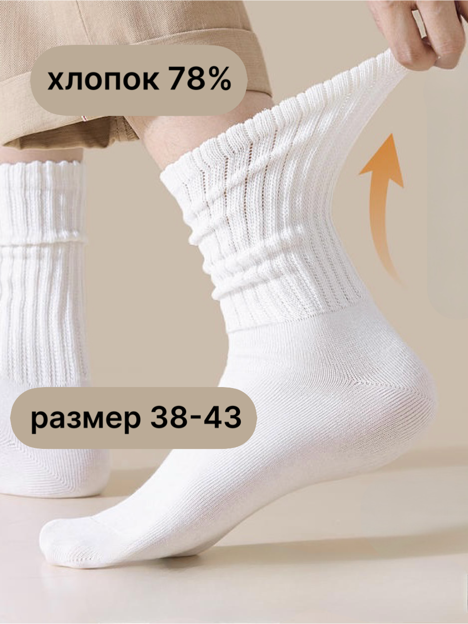 Носки