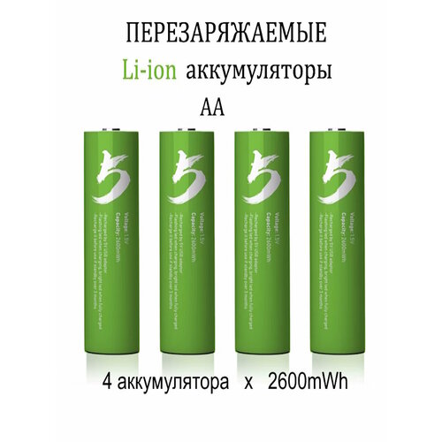 Аккумуляторные батарейки SMARTOOOLS, тип AAA, 1000 mWh, 1, 5 V, 4шт