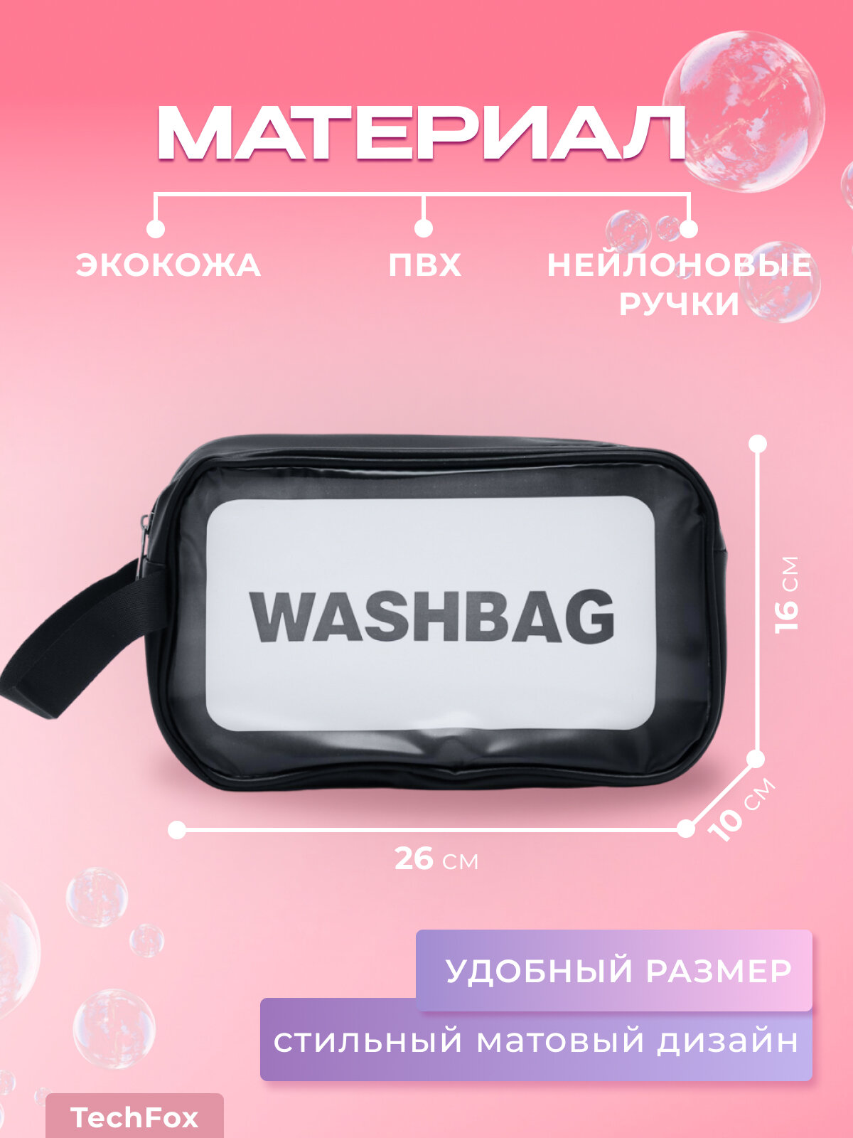 Косметичка , черный — фото 1