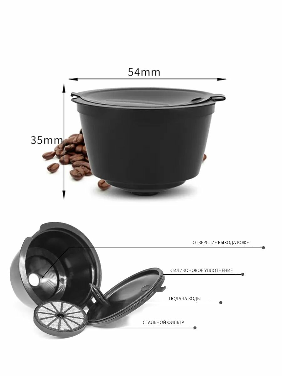 Капсулы Dolce Gusto капсулы многоразовые для кофемашины Дольче Густо 3 шт черные — фото 1