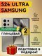 2 шт. глянцевая samsung g...