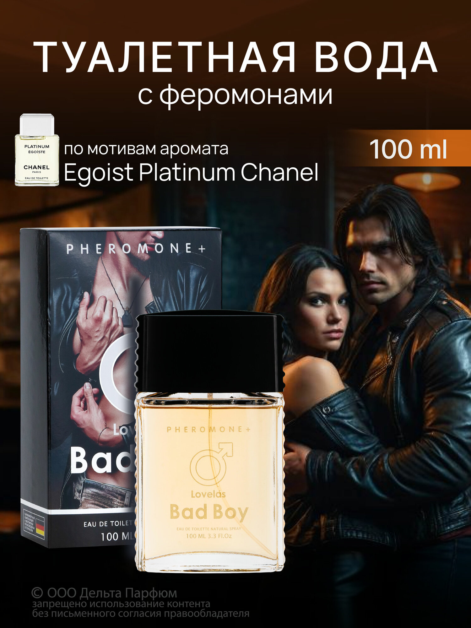 Red Label Туалетная вода мужская Lovelas Bad Boy от Delta Parfum 100 мл