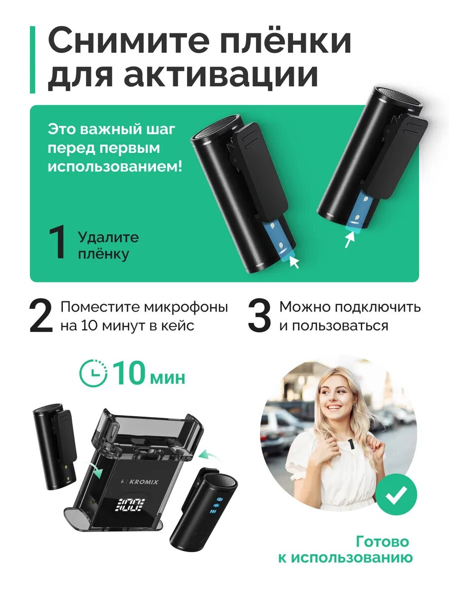 Беспроводной петличный микрофон Kromix Smart, черный, для IPhone и Android — фото 1