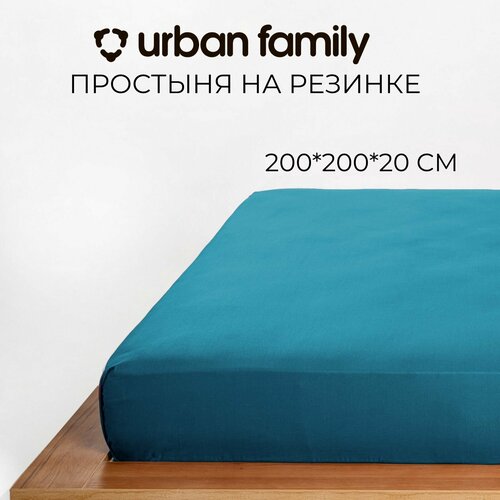 фото Простынь на резинке 200х200 см, urban family (аналог икеа) темно-бирюзовая, перкаль, 100% хлопок