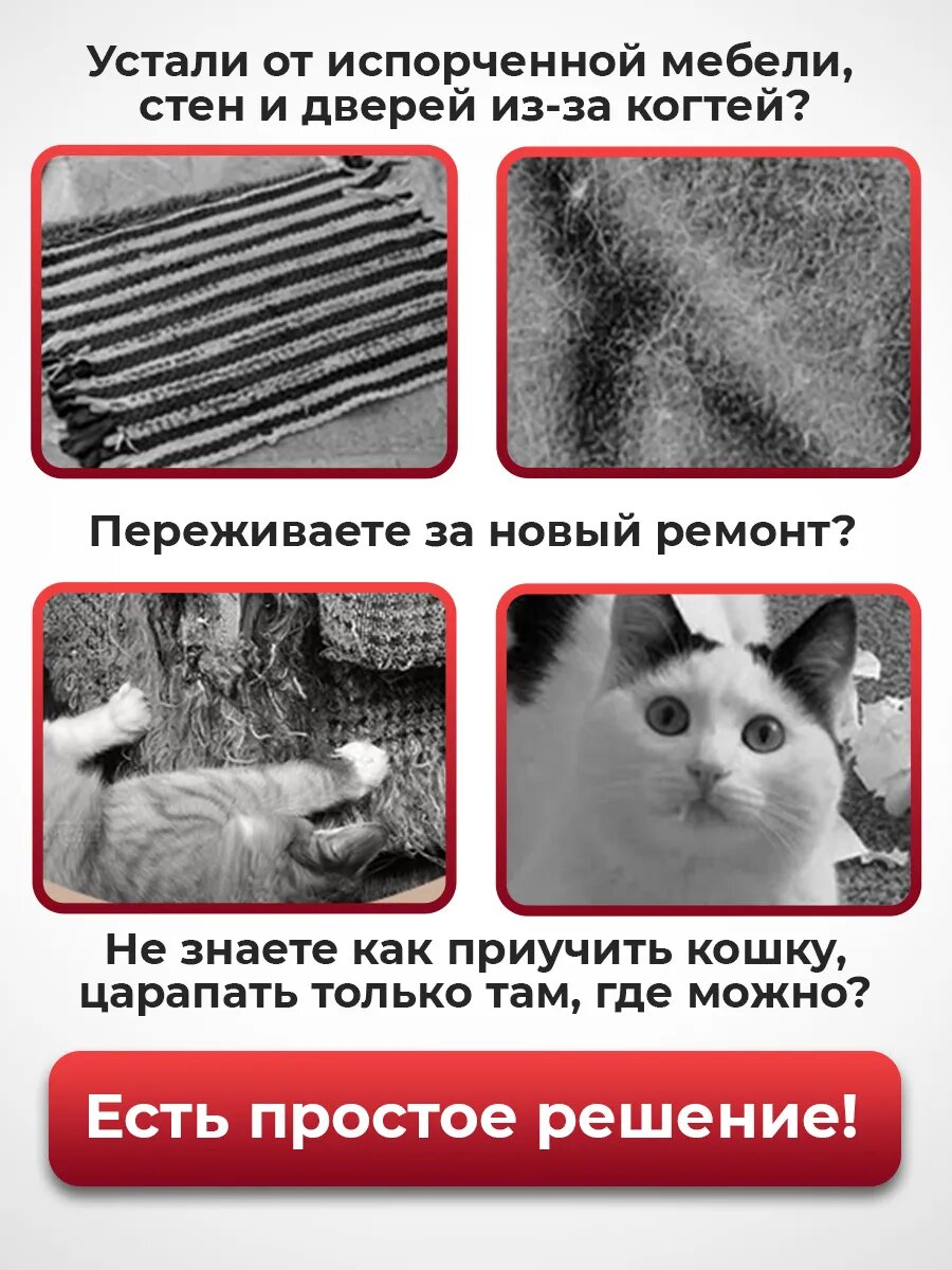 Когтеточка для кошек Conflate ZOO, самоклеящаяся, 100*40, бежевая — фото 1
