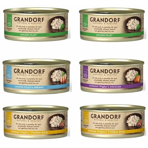 Набор консервы для кошек Grandorf консервы с куриной грудкой Mix 70 гр (6 штук).