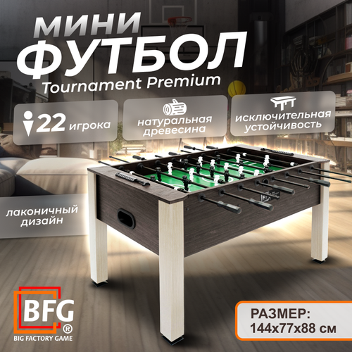 Настольный футбол, Мини-футбол Tournament Premium Pearl 5 футов