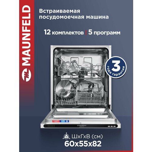 Посудомоечная машина MAUNFELD MLP6022A01