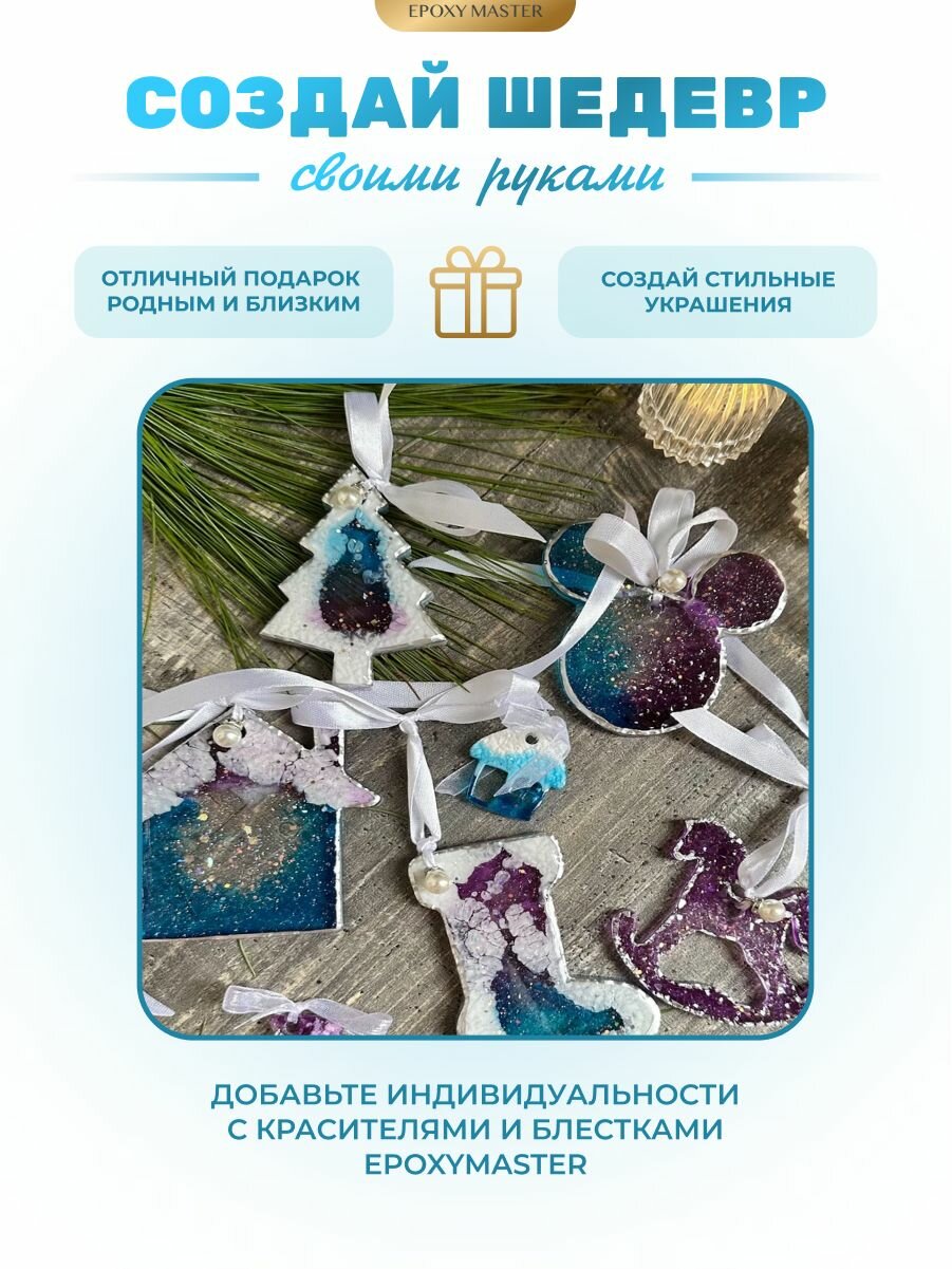 Силиконовый молд для эпоксидной смолы EPOXYMASTER Кристаллические новогодние игрушки, 4шт — фото 1