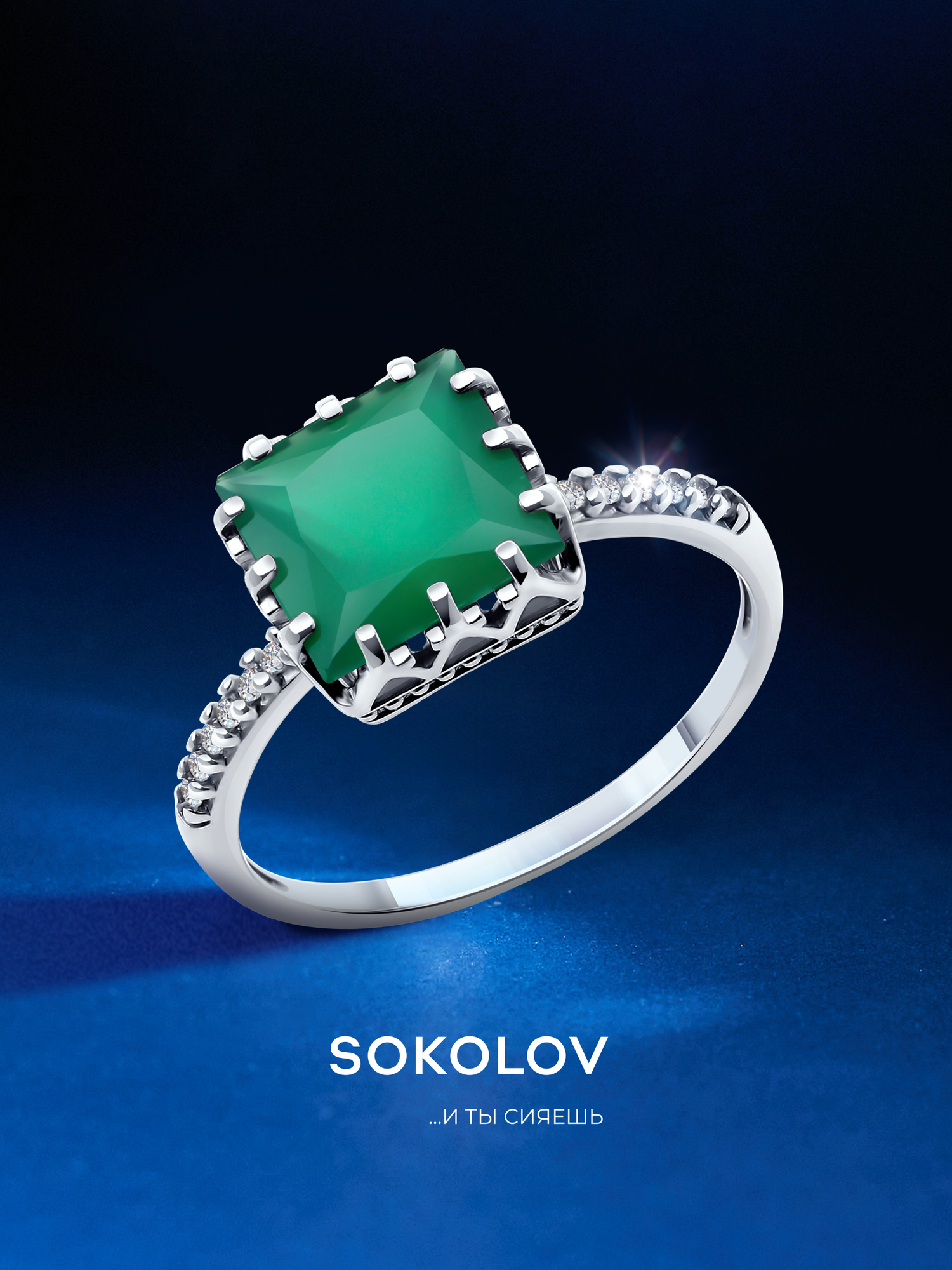 Кольцо SOKOLOV, серебро, 925 проба, родирование, агат, фианит