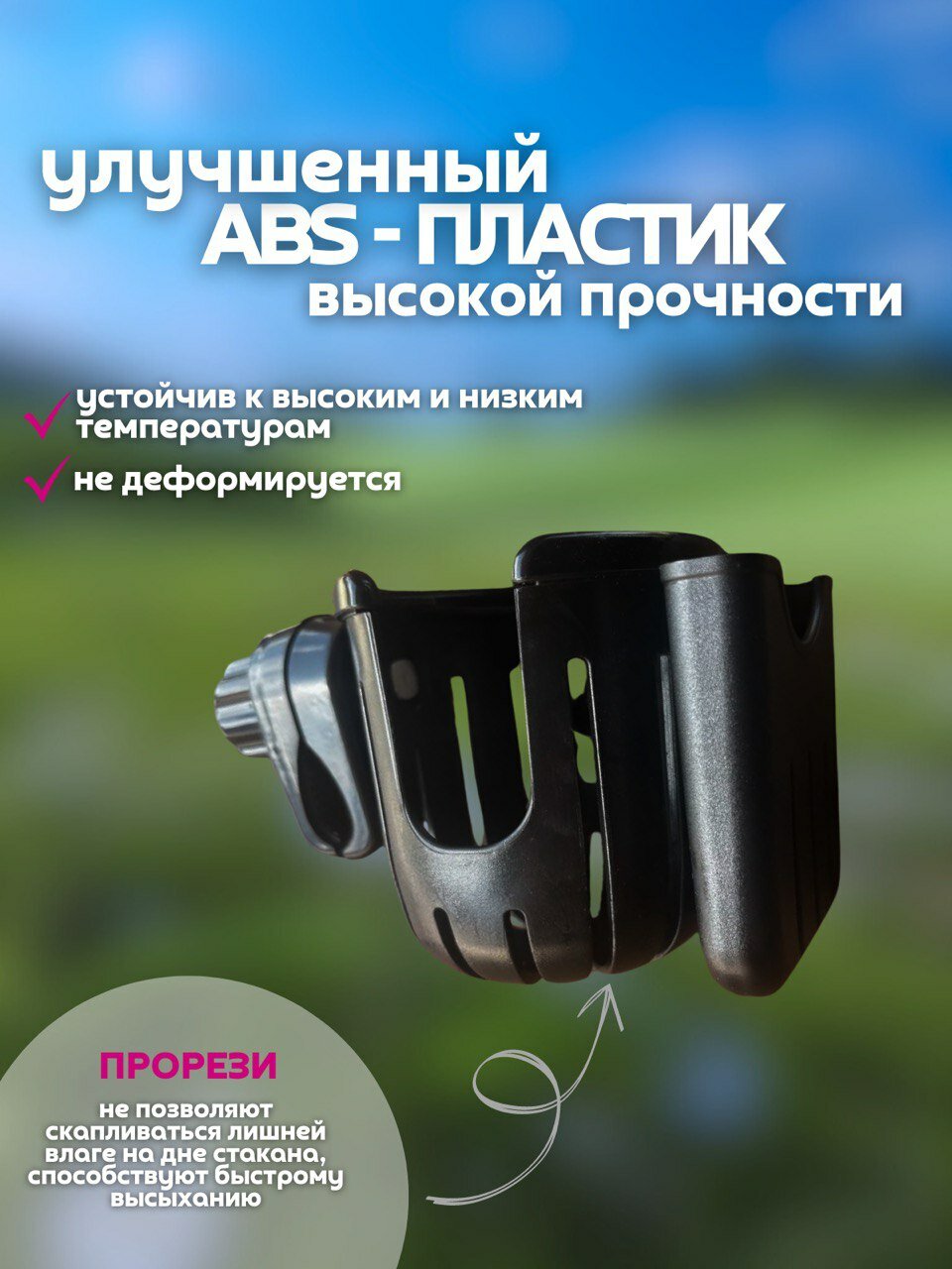 Подстаканник на коляску универсальный черный с держателем для телефона. Держатель для бутылки для велосипеда, санок, инвалидной коляски — фото 1